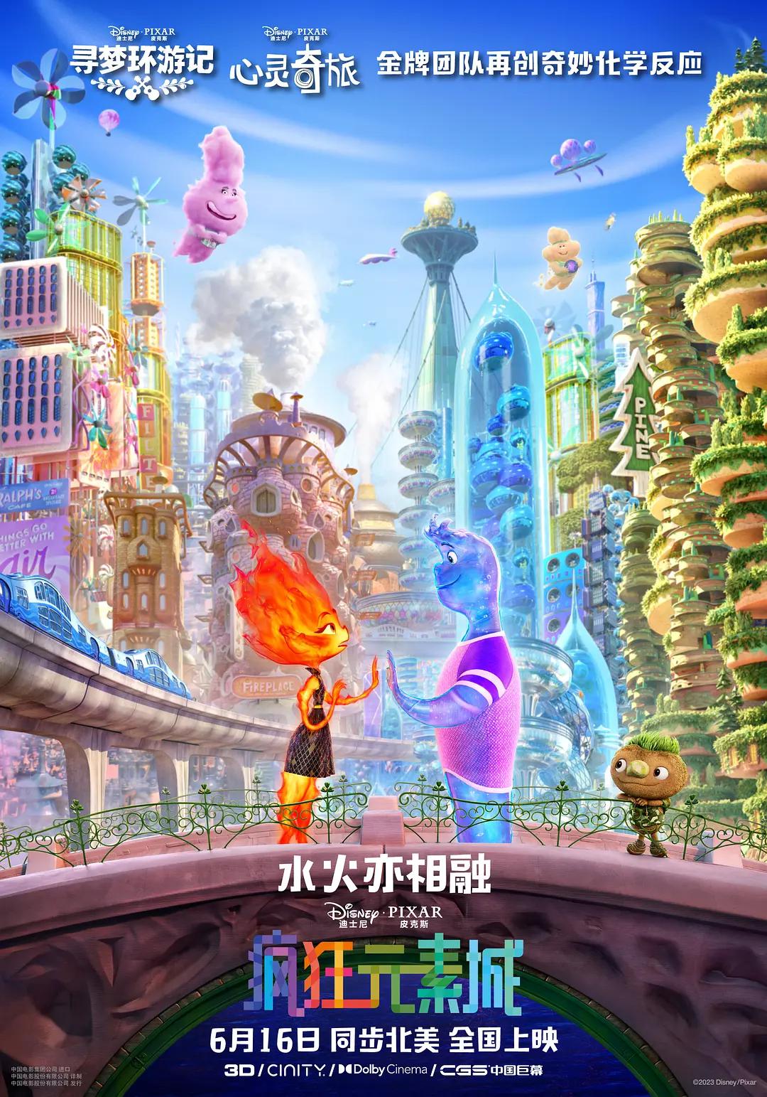 疯狂元素城
